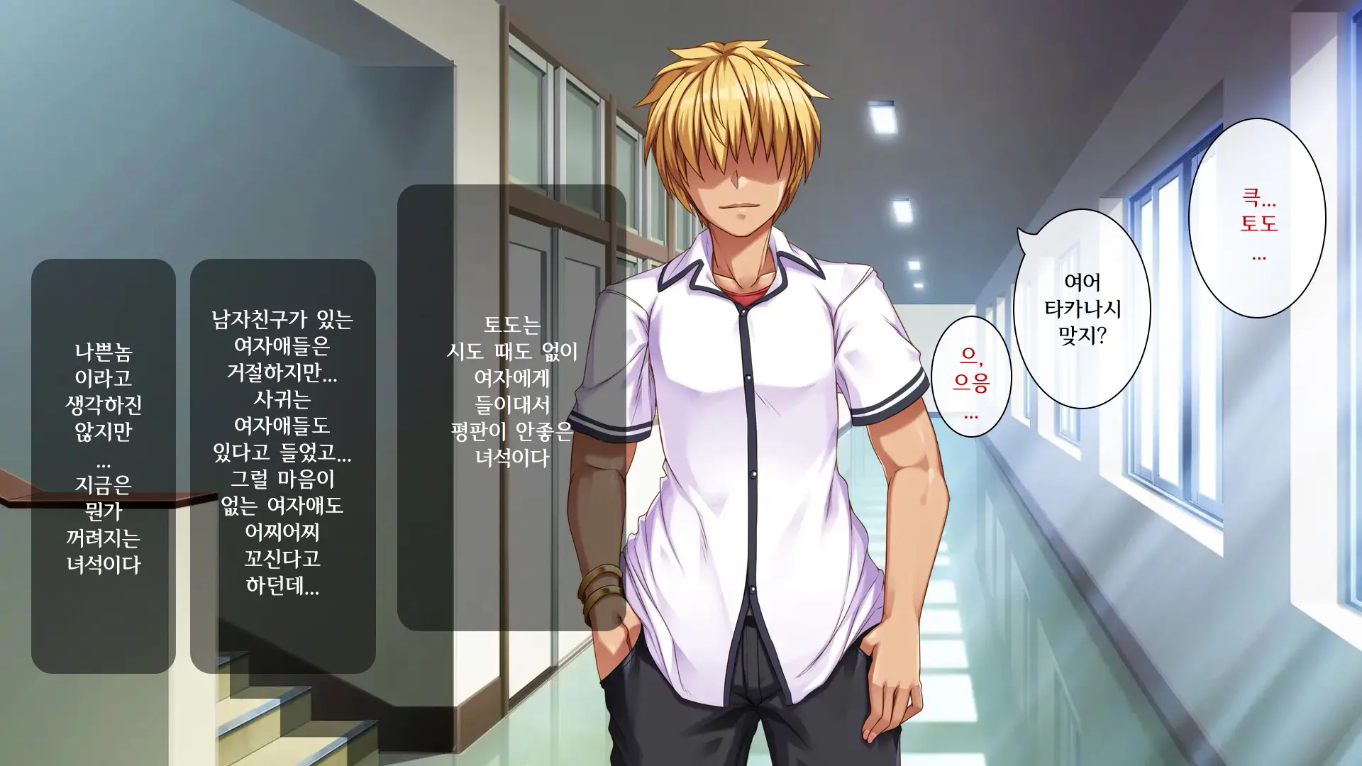 Ore Ga Kanojo O Uragitta Riyuu | 내가 그녀를 배신한 이유